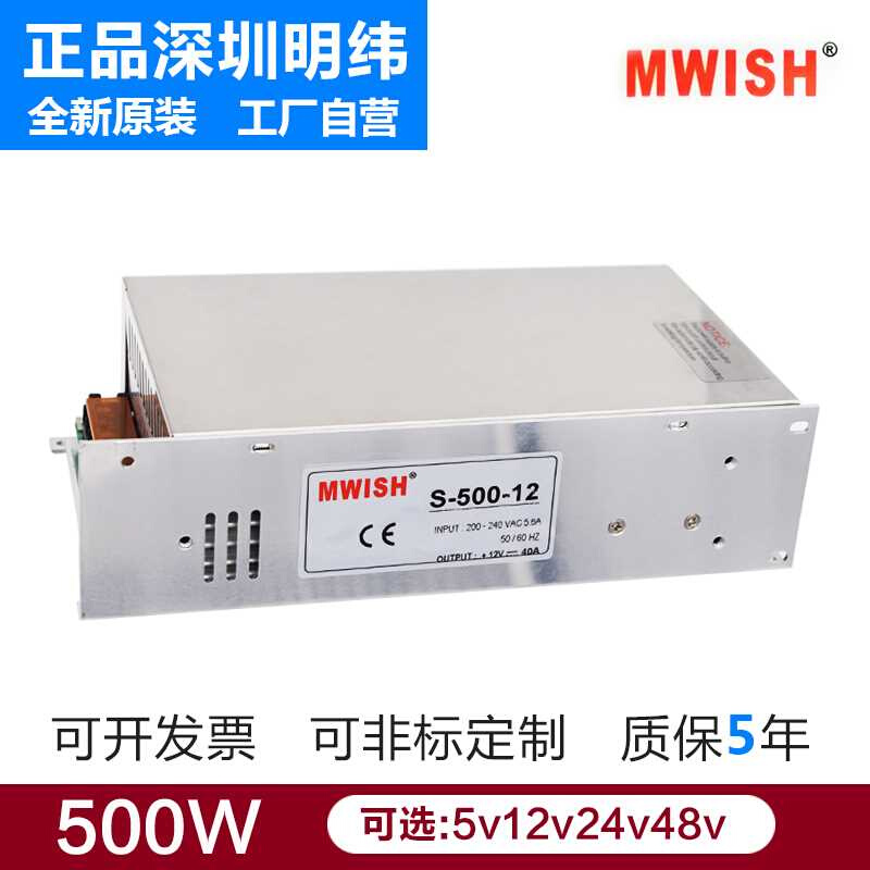 。。深圳明纬S-500/100功0大率1500W开关电源220转24V直流12伏6V4 - 图0