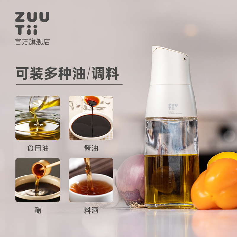 zuutii油壶不挂油食品级玻璃油瓶重力开盖厨房家用酱油醋调料瓶