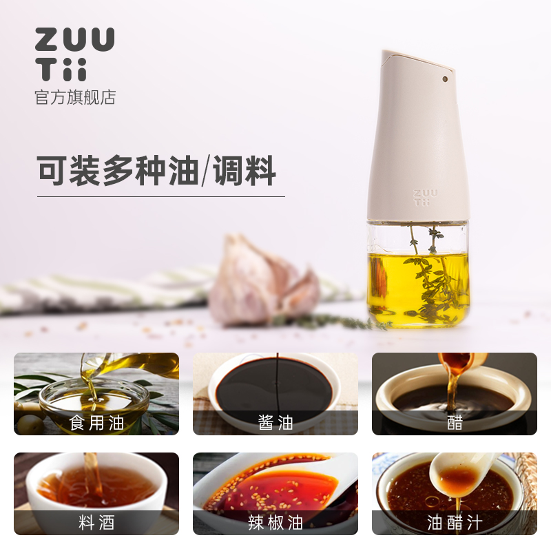zuutii迷你油壶防漏油mini油瓶厨房家用玻璃酱油醋瓶套装自动开合