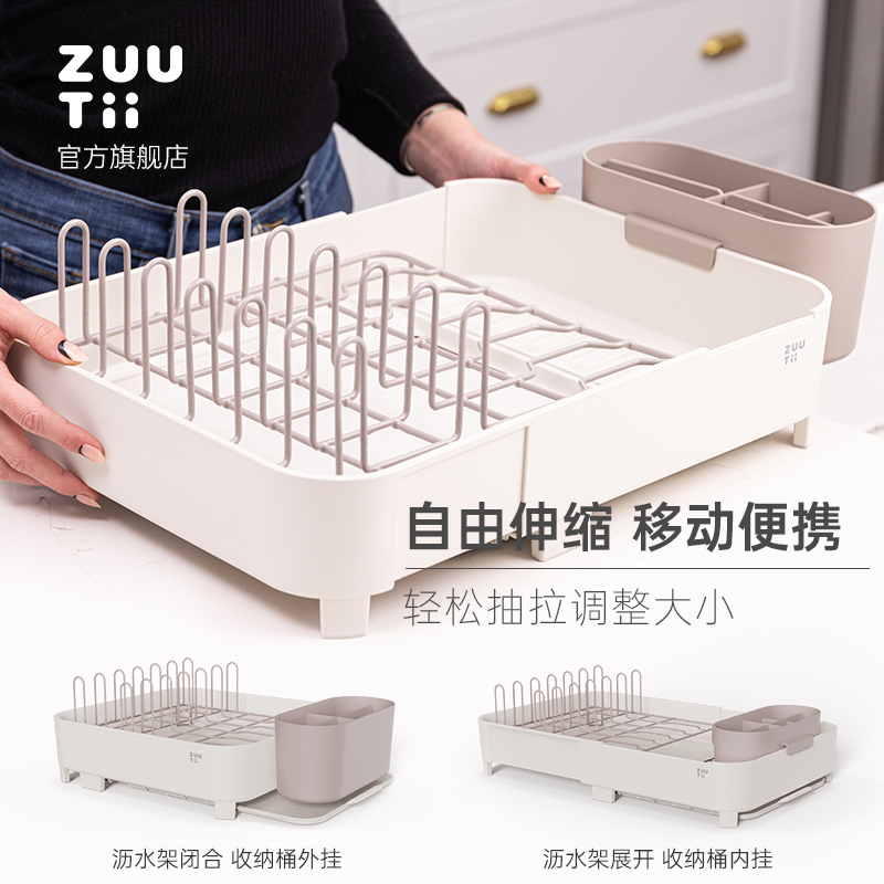 zuutii碗碟沥水架厨房家用水槽收纳架家用可伸缩抽拉多功能收纳架