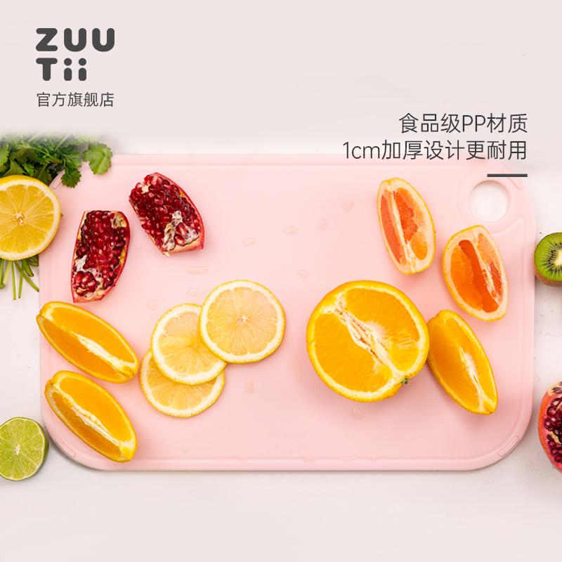 zuutii多功能分类菜板双面可用抗菌防霉厨房砧板水果家用切菜板