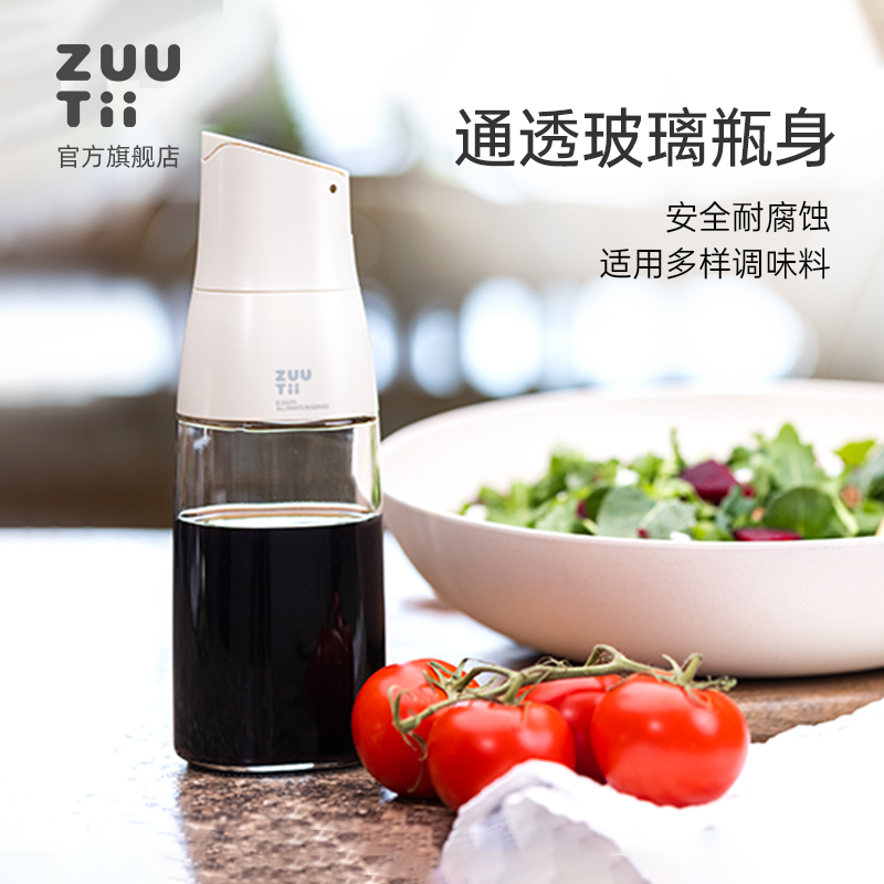 加拿大zuutii油壶调味罐套装厨房收纳玻璃调味瓶油瓶冷烟灰升级版