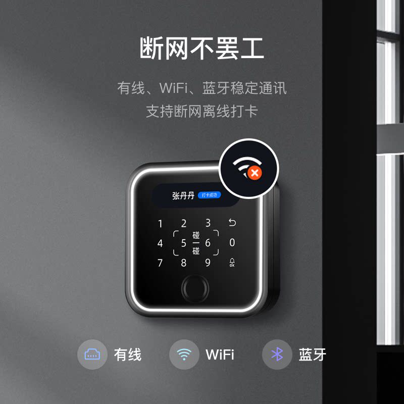 Magic Point X1F fingerprint access control and attendance system all-in-one machine