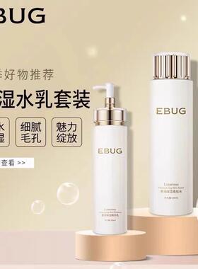 水乳套装补水保湿抗皱紧致滋润提亮肤色正官方旗航店