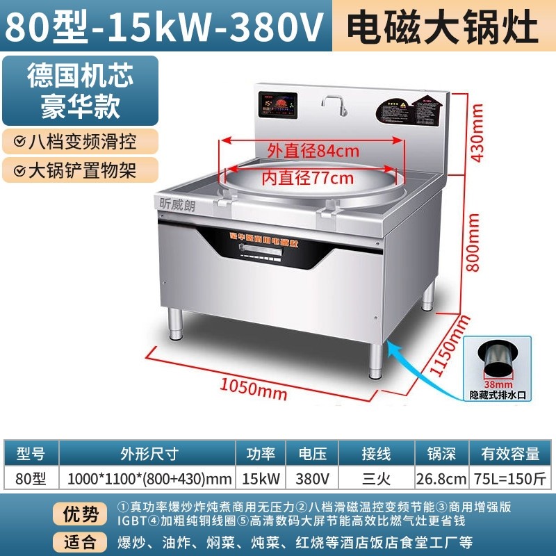 商用电磁炉食堂大锅灶30KW大功率锅牛羊肉汤锅厨房电磁灶爆炒电炒,淘宝优惠券,粉丝福利购,淘宝优惠卷