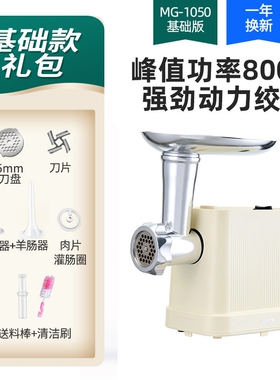 出口原款杰博士绞肉机家用电动小