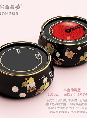 台湾龟鸟烧の金瓶七段梅电陶茶炉