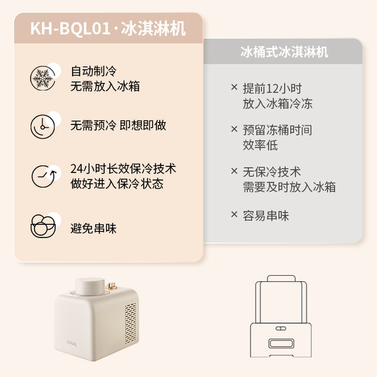 KIHAL/起好冰淇淋机家用小型自制gelato雪糕冰激凌机自动雪葩机