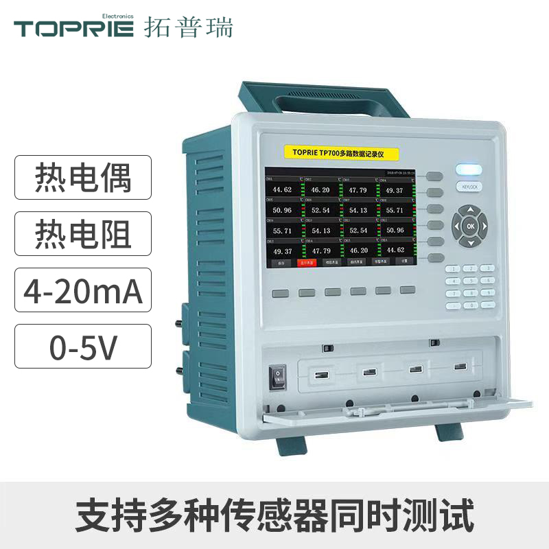 TOPRIE拓普瑞TP700多路数据记录仪温度湿度电压电流巡检记录仪 - 图1