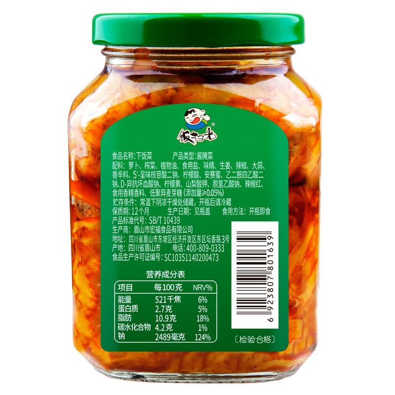 饭扫光下饭菜345g*2瓶装四川红油下饭酱腌菜榨菜咸菜开菜胃味泡菜