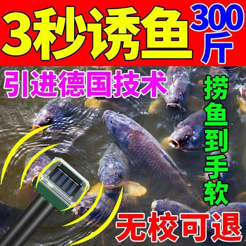 声波一开大鱼来】新款黑科技钓鱼神器野钓鲫鱼鲤鱼鲢鳙黑坑诱鱼器图片