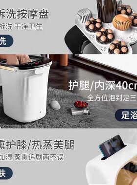 志高泡脚桶全自动恒温足浴盆
