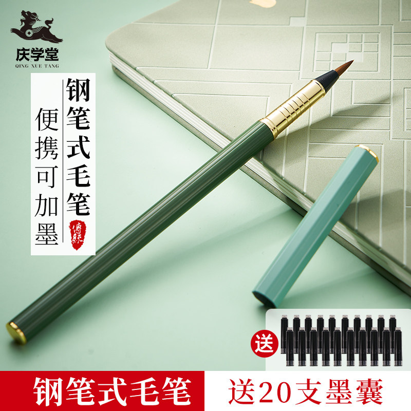 钢笔式毛笔秀丽软笔小楷书法笔狼毫自带墨水墨囊可加墨瘦金体国画勾线小号水毛笔初学者练字笔便携软头书法笔