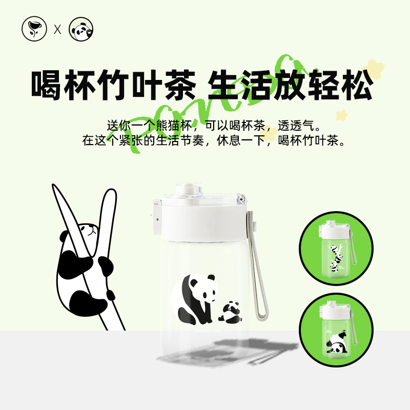 花一杯熊猫doodoo盒甘蔗竹叶茶周边熊猫杯