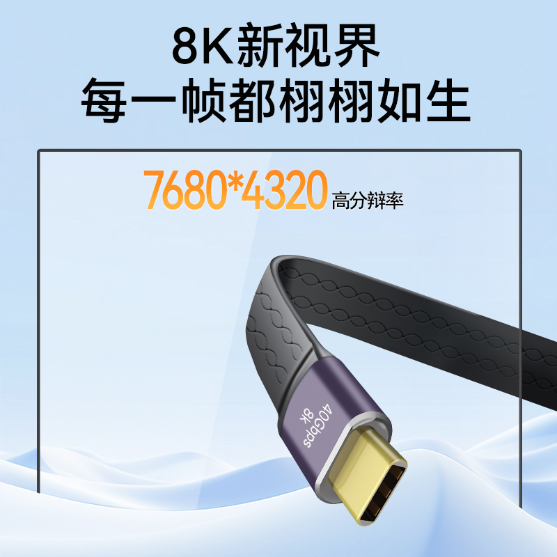 开博尔USB4全功能双头Type-c数据线240W快充40Gbps数据传输线高清8K投屏适用苹果华为小米安卓笔记本移动硬盘 - 图2