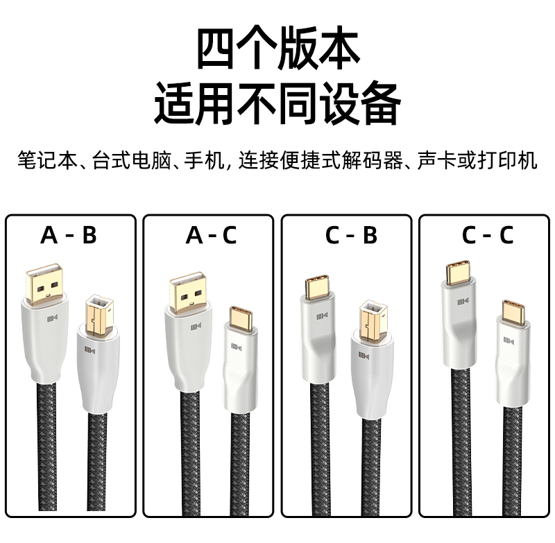 开博尔单晶铜镀银USB解码线A转B方口C转B/C音频线DAC解码器连接线-图1