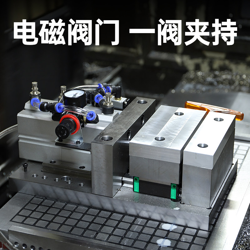气动虎钳平口钳加工中心高精度夹具铣床钻床导轨式气动快速夹具,淘宝优惠券,粉丝福利购,淘宝优惠卷