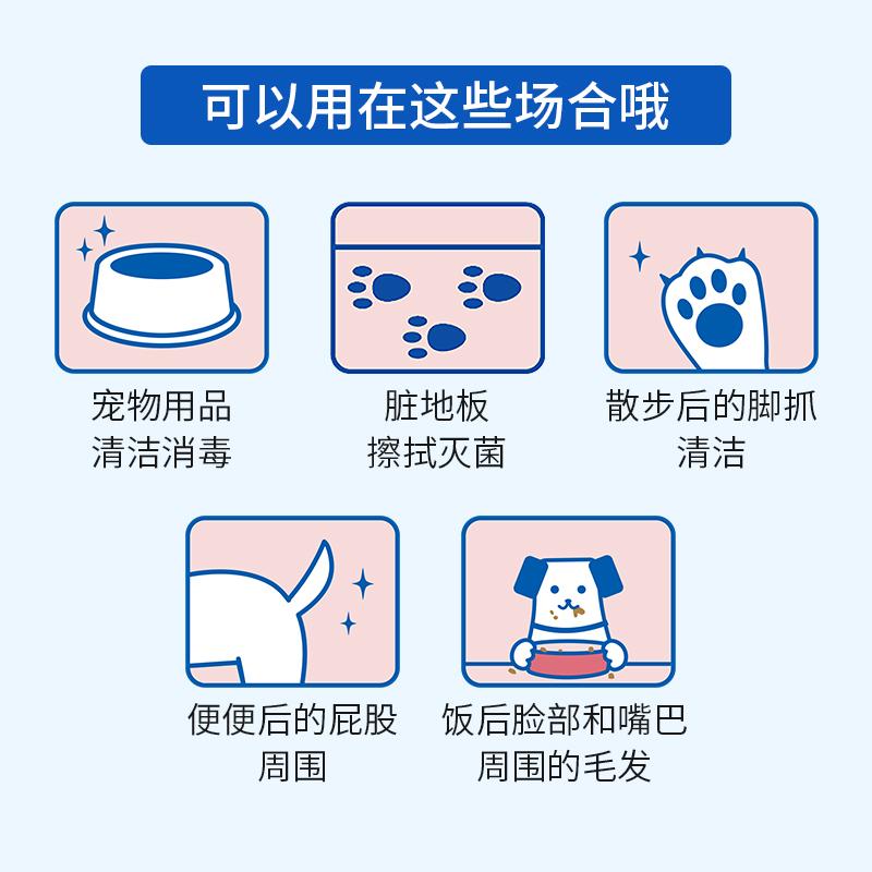 日本狮王宠物湿巾猫咪狗狗饭后便后清洁专用除菌擦脚泪痕纸巾80片 - 图0