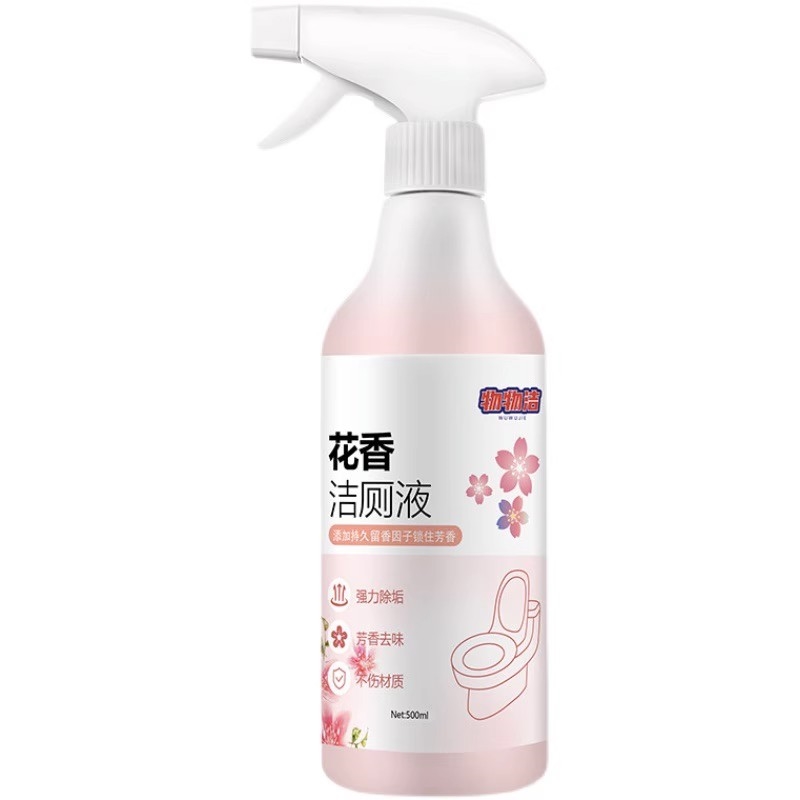 花香洁厕液马桶清洁剂厕所卫生间强力型除臭除垢喷头洁厕剂清雅香