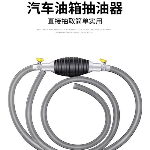 抽油神器手动抽油泵汽车吸油器加油吸水管子抽油管自吸抽酒抽水器 - 图2