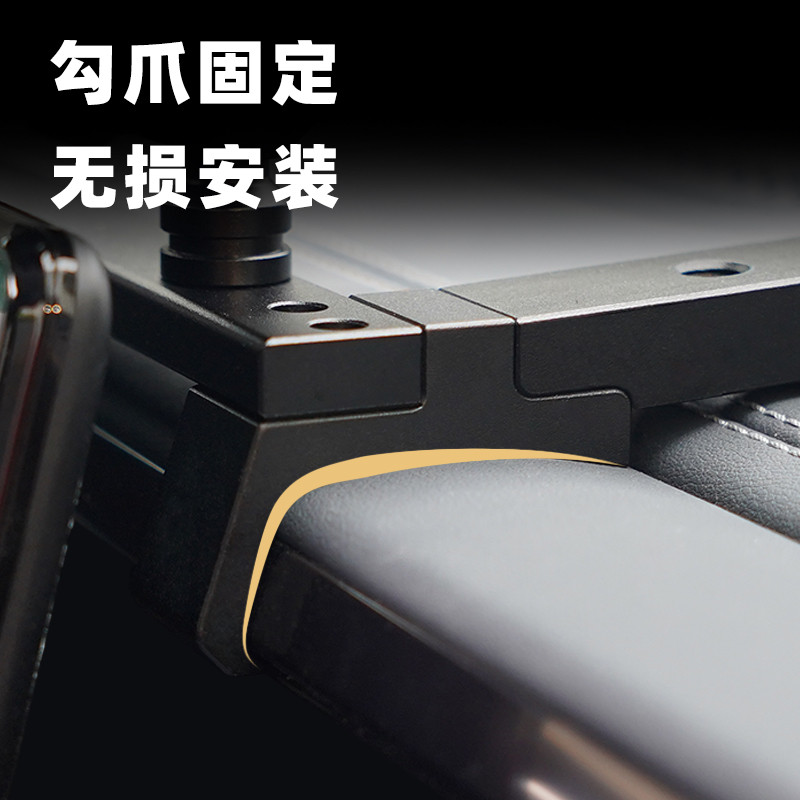 ME Equation Leopard 5 central control instrument panel integrated bracket multi-functional car radio intercom expansion mobile phone holder