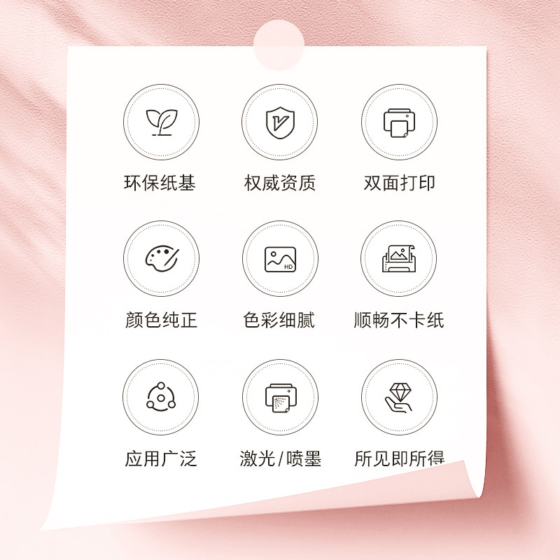 粉红色a4打印纸粉色a4纸80g彩色复印纸A5粉色纸70g批发办公用品彩纸粉色卡纸230克a四整箱