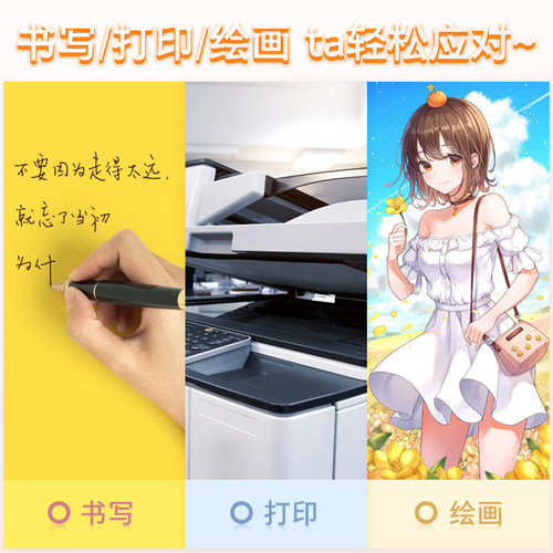 a4柠檬黄500张打印纸加厚打印纸黄色70克80g彩色A4复印纸抄书黄表纸写经文黄纸多功能超市促销空白黄皮卡纸 - 图2