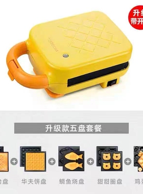 涛声多功能三明治机家用懒人神器