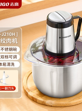 志高绞肉机家用电动小型多功能全