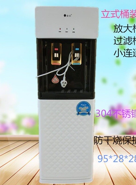 金沃净饮一体机立式冰热温热直饮