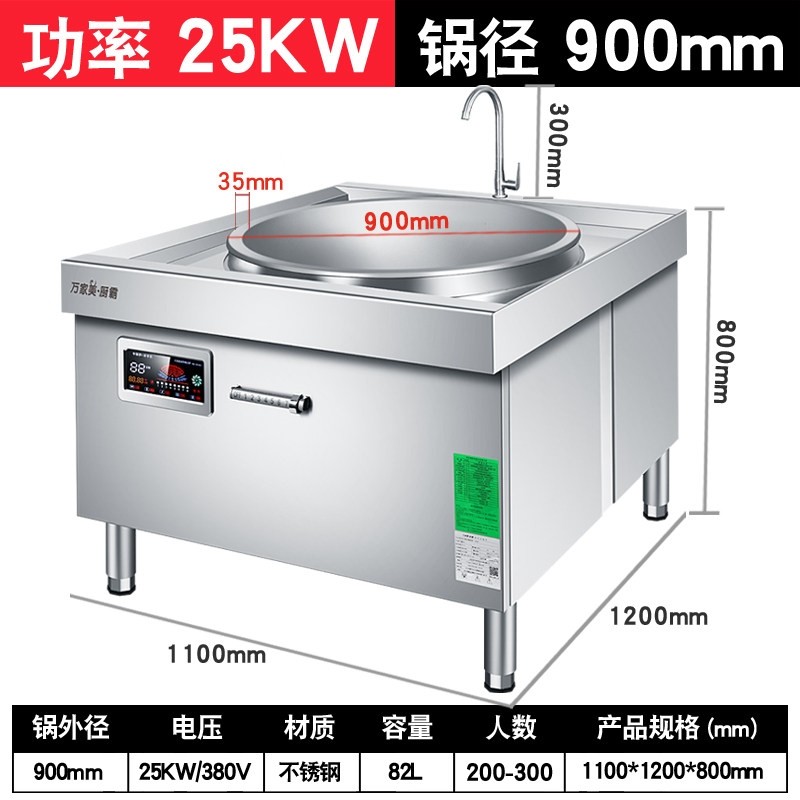 明档大锅灶20KW商用电磁炉食堂学牛羊汤灶30KW电炒锅校大功率凹面,淘宝优惠券,粉丝福利购,淘宝优惠卷