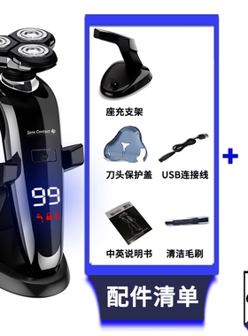 智能数显电动剃须刀5D浮动大功率