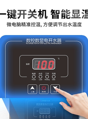 志高电热开水器办公室烧水器商用