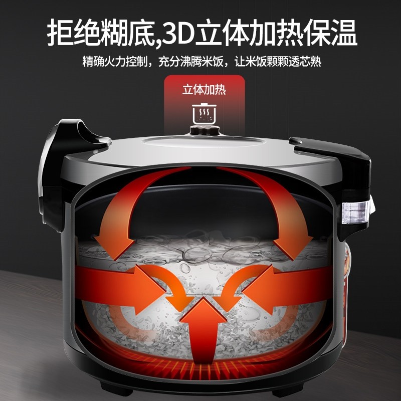 质鼎电饭锅商用大容量智能可预约功能电饭煲15-20L食堂酒店专用多,淘宝优惠券,粉丝福利购,淘宝优惠卷