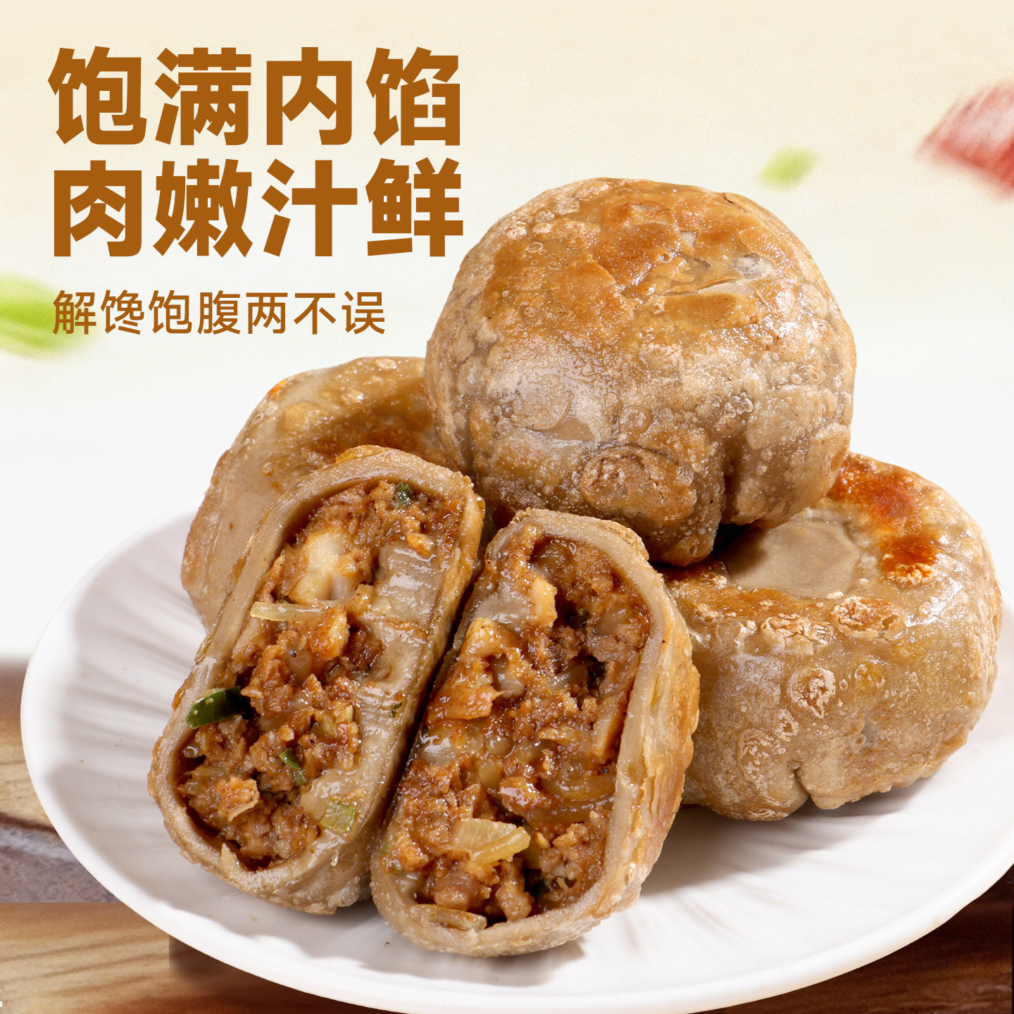 低脂肪荞麦门钉肉饼粗粮牛肉馅饼懒人健康轻食速食早餐半成品代餐