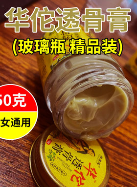 工厂直售！官方华佗透骨膏旗舰店