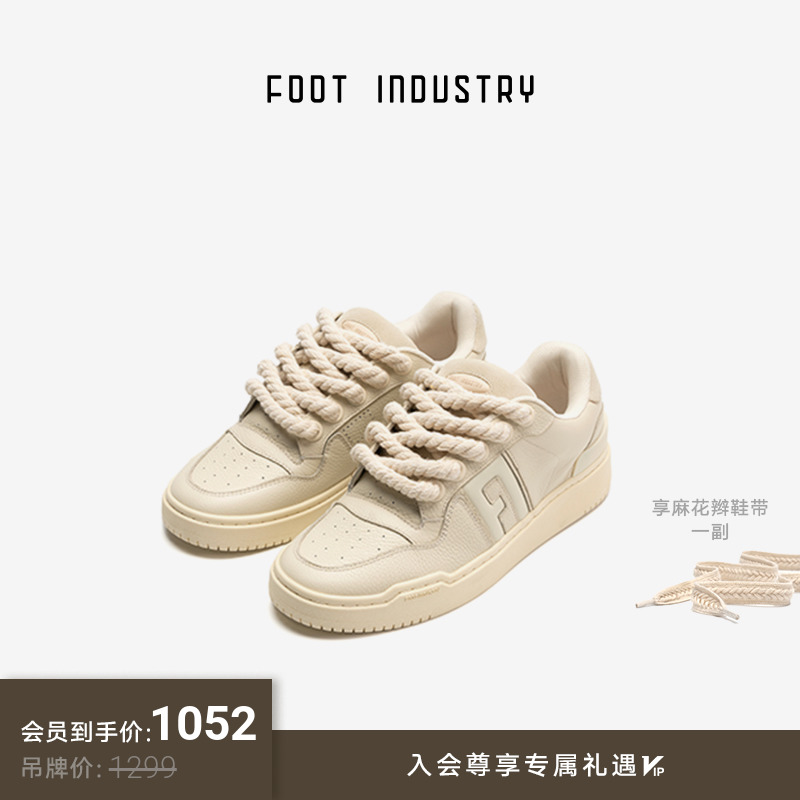 FOOT INDUSTRY足下工业麻绳鞋带厚鞋舌面包鞋百搭小白鞋休闲板鞋 - 图0