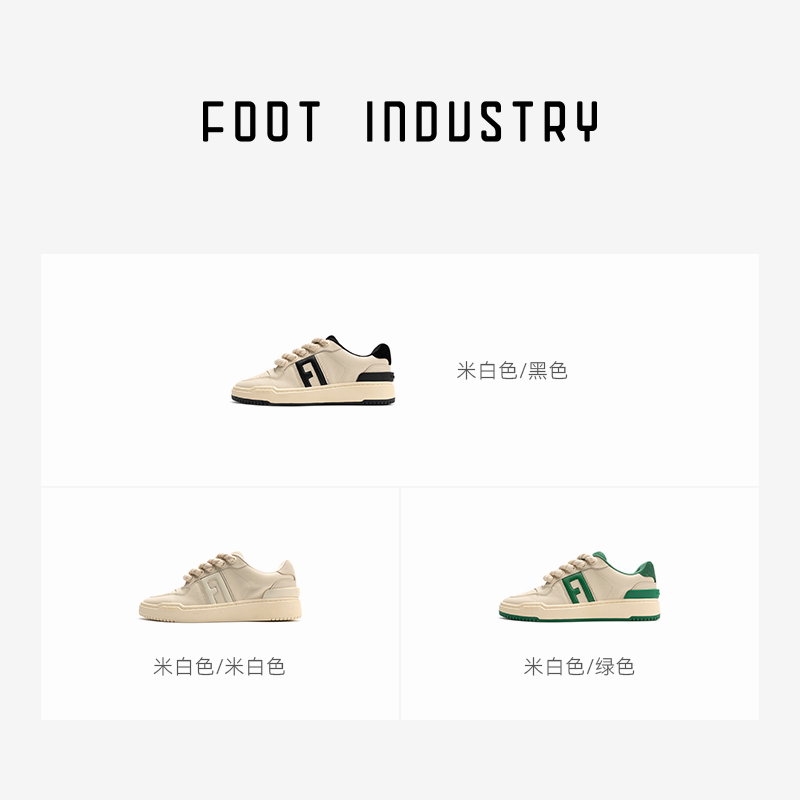 FOOT INDUSTRY足下工业麻绳鞋带厚鞋舌面包鞋百搭小白鞋休闲板鞋 - 图1