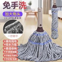Xinjiang Tibet (special water absorption) Self-wringing water mop rotation free hand wash mop water suction mop squeeze water steel