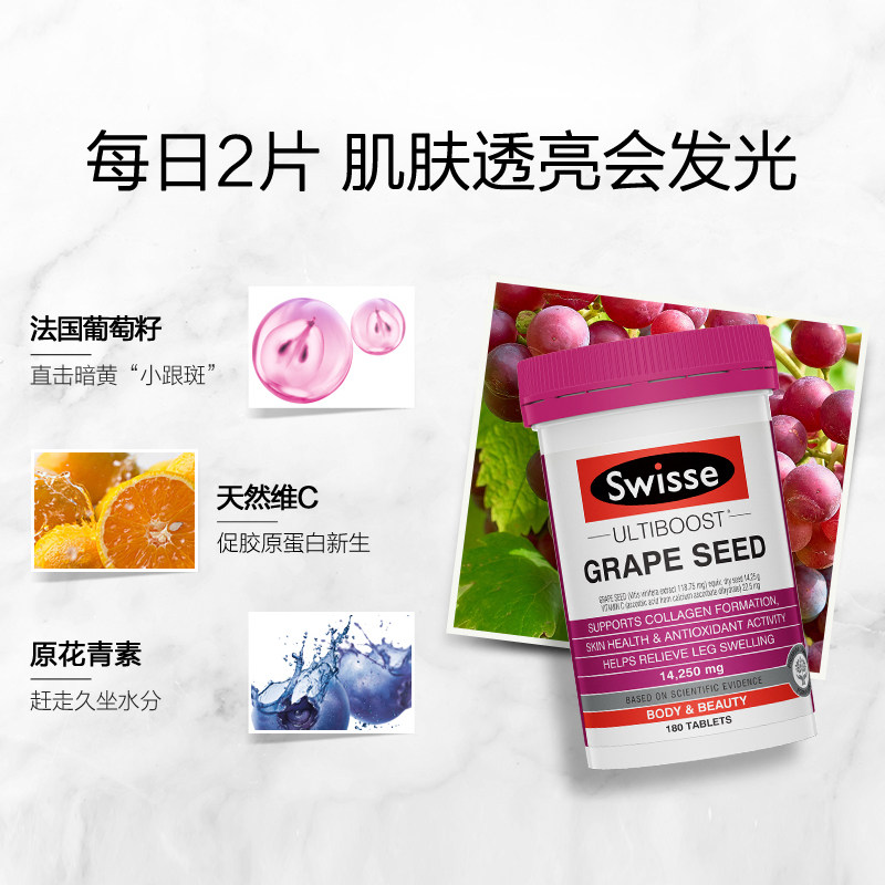 【热巴同款】swisse斯维诗片维生素c Swisse广泰丰海外丽人海外膳补