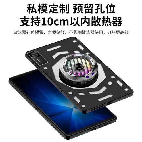 镂空散热保护壳适用红魔3pro红米Kpad华为matepadMini保护套联想Y700第四代游戏专用TPU软壳ipadmini6/7防摔 - 图1