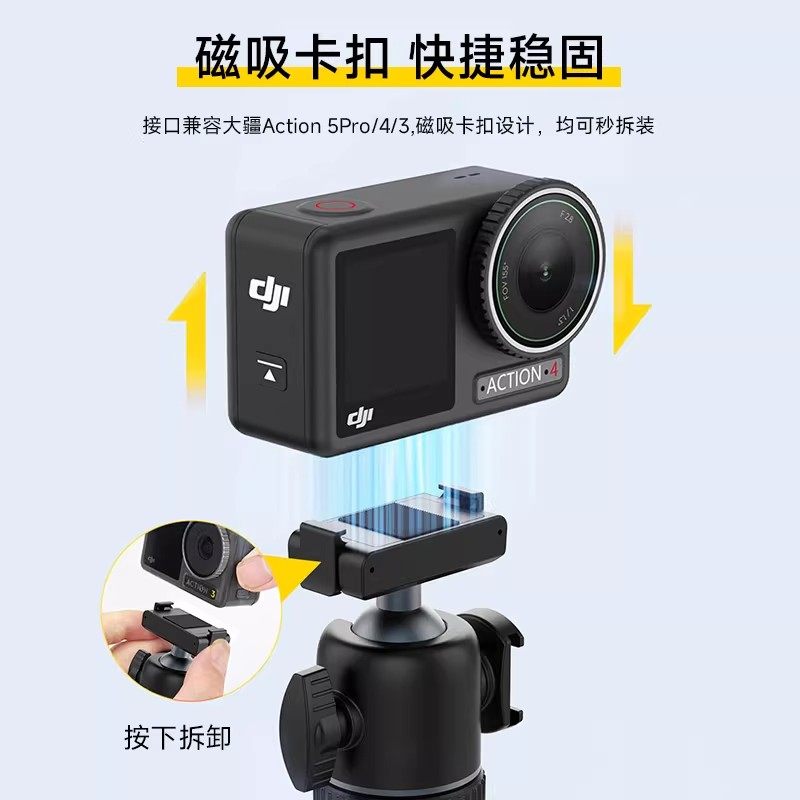 适用大疆Action6/5pro/4/3运动相机三脚架0SM0360迷你手持自拍杆桌面可延长pocket3云台相机快拆底座Nano支架,淘宝优惠券,粉丝福利购,淘宝优惠卷