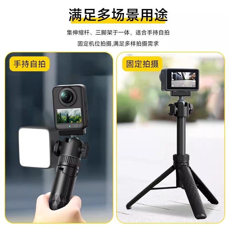 适用大疆Action6/5pro/4/3运动相机三脚架0SM0360迷你手持自拍杆桌面可延长pocket3云台相机快拆底座Nano支架,淘宝优惠券,粉丝福利购,淘宝优惠卷