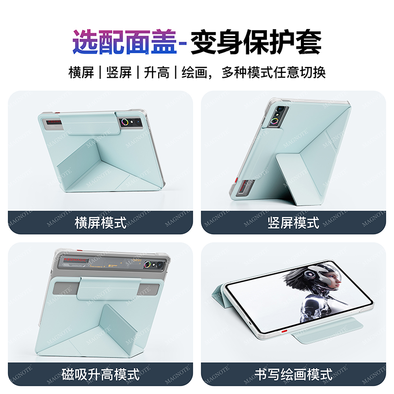 magsafe磁吸!适用红魔3pro联想Y700第四代保护套红米KPad透明散热平板专用华为matepadmini8.8保护壳硬电竞 - 图1