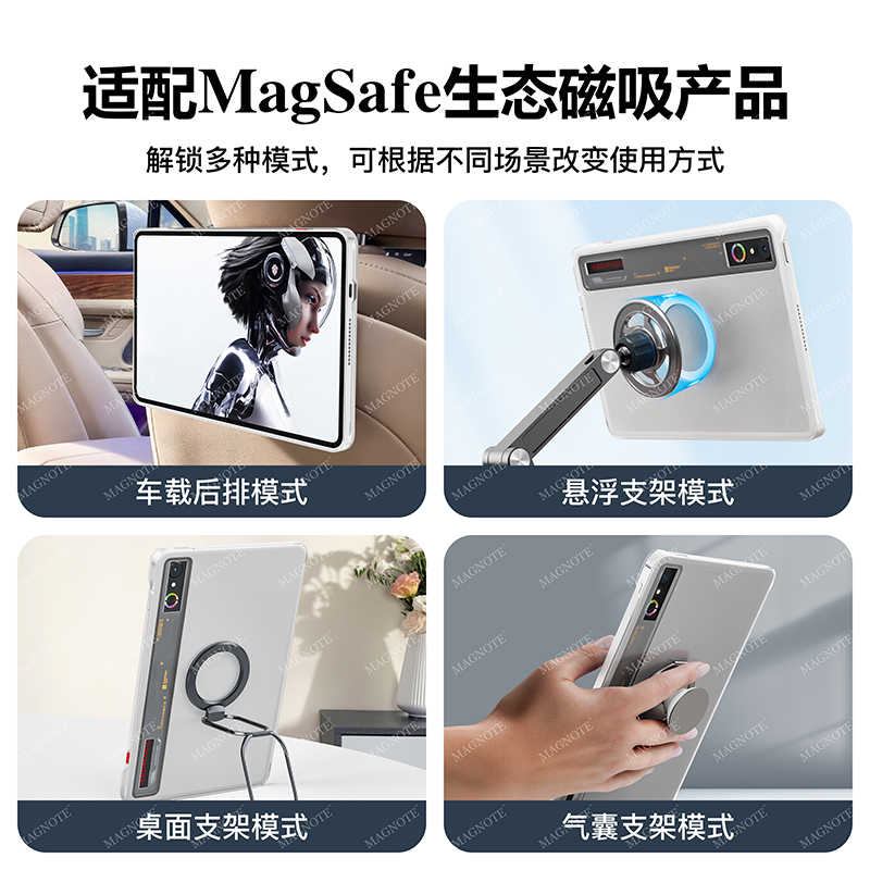magsafe磁吸!适用红魔3pro联想Y700第四代保护套红米KPad透明散热平板专用华为matepadmini8.8保护壳硬电竞 - 图0
