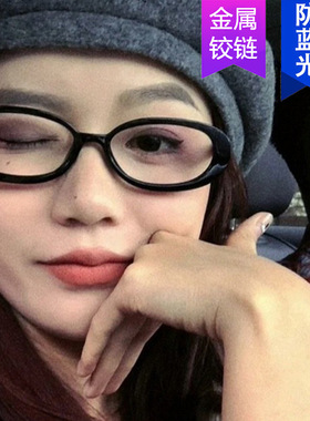 日系Moleubak复古椭圆时髦眼镜框防蓝光千禧可配近视度数素颜