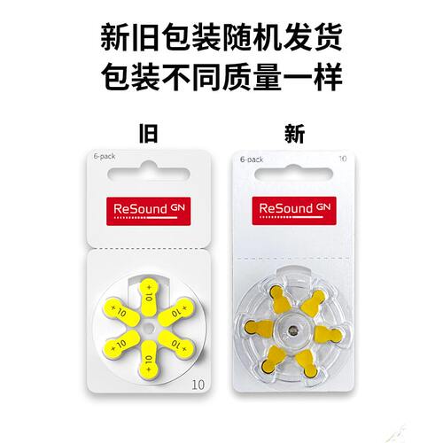 助听器专用电池A10A13A312A675峰力西门子通用纽扣电子 - 图3