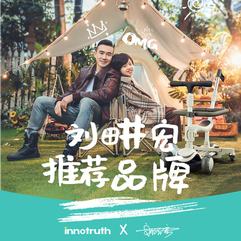  innotruth滑板车
