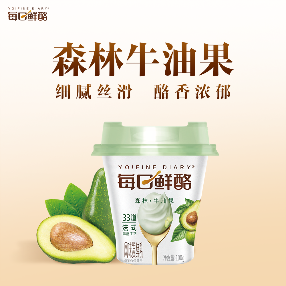 蒙牛每日鲜酪低温发酵益生菌酸奶牛油果风味100g*12杯