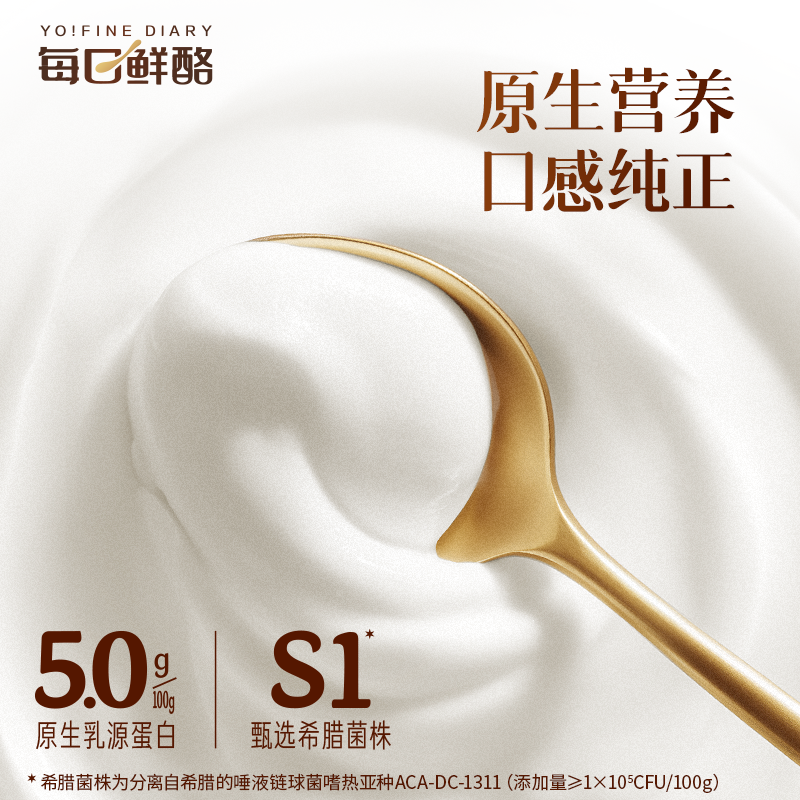 每日鲜酪希腊酸奶原味发酵低温营养早餐酸奶